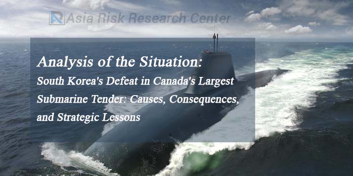 Analysis of the Situation:   South Korea's Defeat in Canada's Largest Submarine Tender: Causes, Consequences, and Strategic Lessons