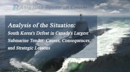Analysis of the Situation:   South Korea's Defeat in Canada's Largest Submarine Tender: Causes, Consequences, and Strategic Lessons