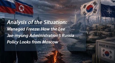 Analysis of the Situation:   Managed Freeze: How the Lee Jae-myung Administration’s Russia Policy Looks from Moscow